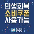 아모르관광호텔 | 해운대침대추천 민생지원 소비쿠폰 사용 OK! 씰리 동부산점 초특급 혜택 찬스