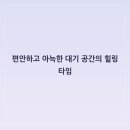 데이트헤어