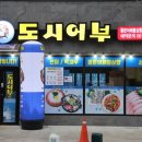 도시어부포차 이미지