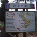 2010년12월31일 강릉 성산면 칠봉산(3차) 이미지