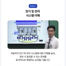 가야자동차정비 | 자동차정비산업기사필기 자격동스쿨 New 자동차정비산업기사 1차 필기반