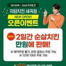 자담치킨세곡점 이미지