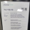 어반스테이 부산연산 | 부산 레지던스 호텔) 어반스테이 부산연산 - 객실타입. 스튜디오A 후기