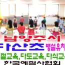 예봉초등학교(병설) 이미지