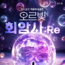 오르빛 이미지