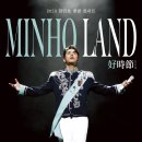 장민호 콘서트 ‘호시절(好時節):민호랜드[MIN-HO LAND]’ - 서울 앵콜 개최 및 티켓 오픈 안내 이미지