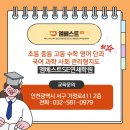 신현엠베스트SE학원