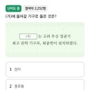 7월20일 kb한국사퀴즈 이미지