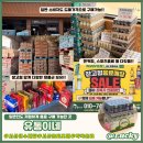 새럭키약국 | [리뷰] 가성비 최고 서산 음료 도매 가격으로 구매가능 ,유통이네