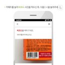 앱테크 가구패널 한 달 후기