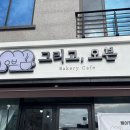 그리고;오븐