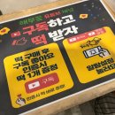 한양민속떡집 이미지