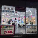 대신플러스안경원 | 포항 이동 안경점 추천 착한 가격 "으뜸플러스안경 포항이동점"