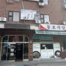 동호모텔 이미지