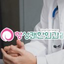 항상쾌한외과의원 이미지