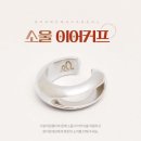 커프