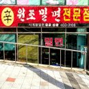 밀면전문점 이미지