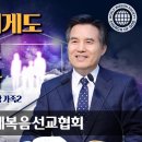 ‘천국 가족과 지상 가족’을 통해 발견하는 어머니 하나님 /하나님의교회 이미지