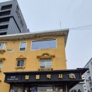 제일철물 | 철물박사 송도점에서 무인카페 관리용품 찾기