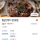 황금진땡이광주