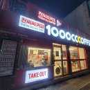 천씨씨커피 우송대점