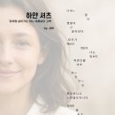 250711. 묵상글 ( 성 베네딕도 아빠스 기념일. - 조심하되 걱정하지 않는 . 등 ) 이미지