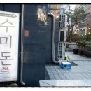 잡내없고 육즙 풍부한 화인팜 프리미엄 한돈 맛보세요! 회식하기 좋은 삼성동맛집 수미돈