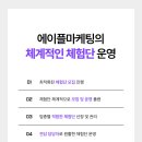 에이플 기획 이미지