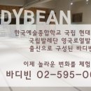 s바디요가 이미지