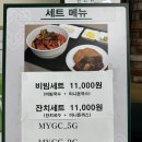 신일여객 | 망향비빔국수 과천안양점 후기(주차, 메뉴, 매장)