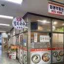 [ 마들 ] 가성비 최고, 공릉동 멸치국수