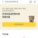 한국SGI 앞 | HF전세지킴보증 가입후기 | 가입방법, 보증보험비교, 보험료 계산 방법, 집주인 연락유무
