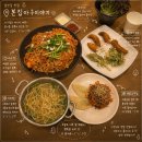 들안길 맛집 _ 본집아구이야기 평일 자매코스 후기