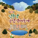 민둥산운동장 2 이미지