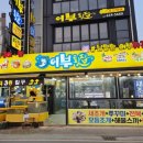 남당리어부횟집