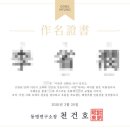 주식회사 한자