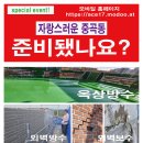 중곡4동 옥상(외벽)방수 시공 원가표 https://ace17.modoo.at *********** 이미지