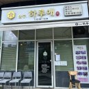 삼송하루애 | 드뎌가본 삼송[하루애] 솔직후기