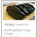 조은떡집 이미지