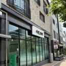 오산 수청동 1인 미용실 | 사월 헤어 | 뿌리염색 S컬 펌 후기 | 오산대역 미용실 추천