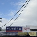 정진공구 | 광주 하남 대형 창고형 마트 정진유통 방문 후기 (물품 종류 &amp; 주차정보 포함)