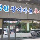 성이추어탕 이미지