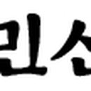홍천농협농산물가공유통센터 이미지