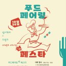 신나는푸드 이미지