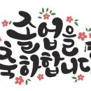 진제초등학교 이미지