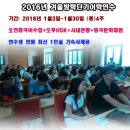 제19회 겨울방학중국상해단기어학연수 (오전중국어+오후hsk+중국문화체험) 이미지