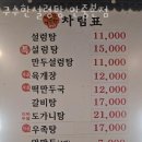 구수한설렁탕(안중본점)