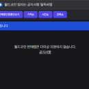 37 2도 | 133썬콜 털복숭이의 숲 24시간 파밍 후기 (3/20)