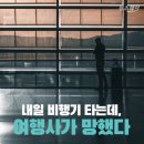 허브여행사 이미지