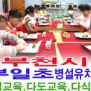 부천양지초등학교병설유치원 이미지